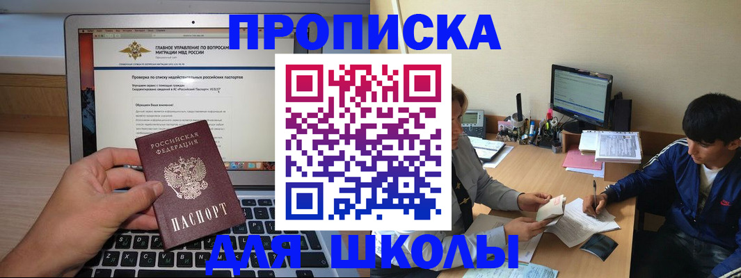 прописка в Катайске