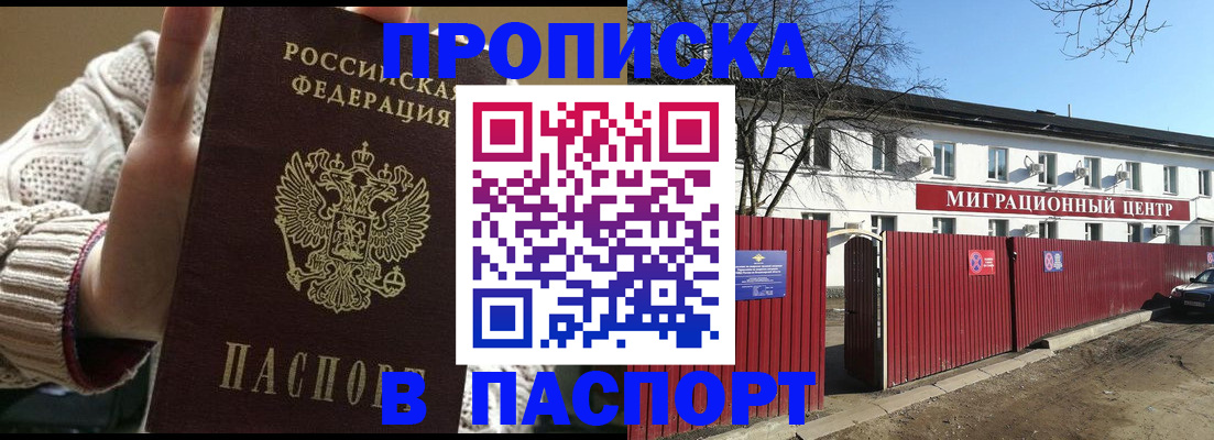 временная регистрация поиск в Катайске