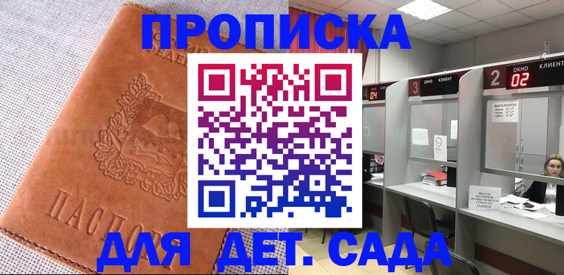прописка поиск в Катайске