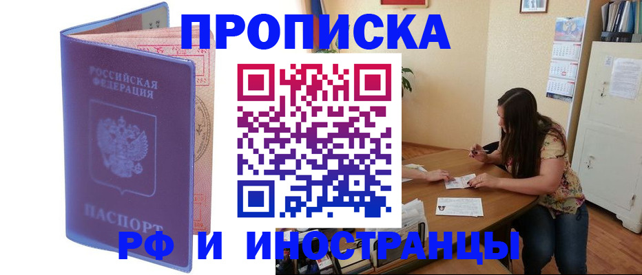 регистрация для работы в Катайске