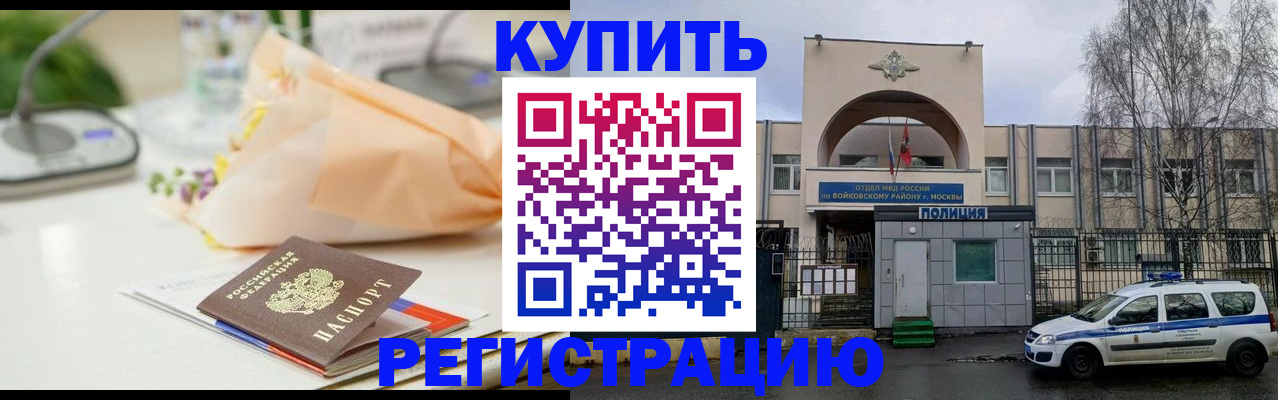 временная регистрация законно в Катайске