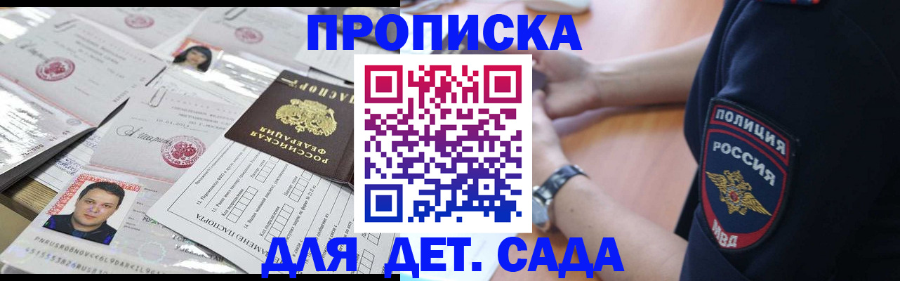 прописка при наличии разрешения на временное проживание в Катайске