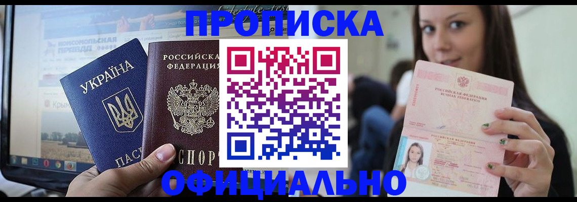 помощь в оформлении регистрации в Катайске